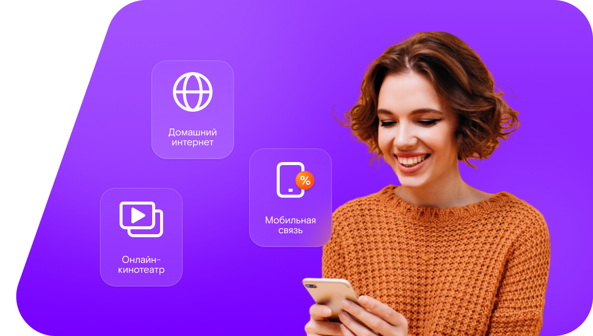 Промо-тарифы Ростелеком в&nbsp;село Подгоры (Самарская область)